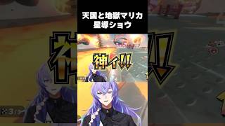 運が収束する星導ショウ【にじさんじ/切り抜き/星導ショウ/#shorts 】