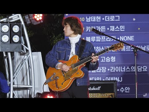 190426 [삼다공원야간콘서트] 주저하는 연인들을 위해 - 잔나비(jannabi) @제주삼다공원