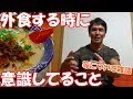 【増量日記#13】オッスジムの忘年会、夜食のラーメン、風邪の予防法について雑談