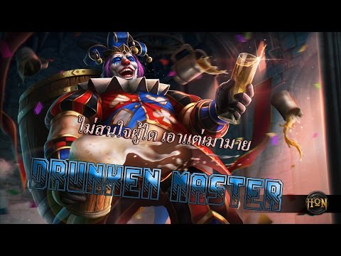 Hon drunken master mmr1700 cm