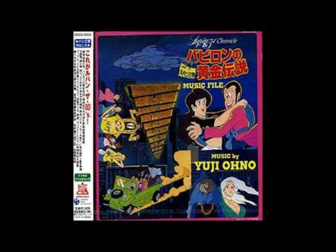 Lupin Sansei: Babylon no Ougon Densetsu MANHATTAN JOKE Naoko Kawai