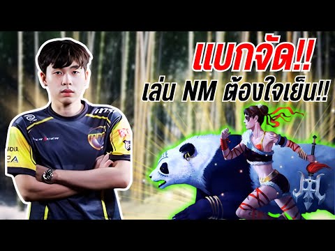 HoN Fouradd - Wildsoul Normal Rank เสียเปรียบแค่ไหนถ้าได้ฟาร์ม พี่ก็แบกได้ !!