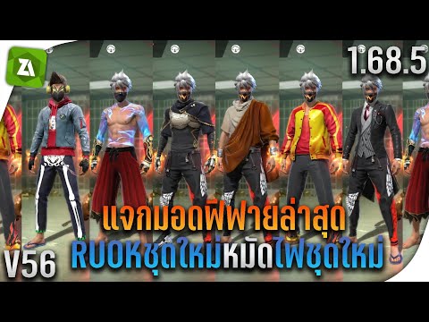 ฟีฟาย ruok