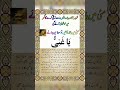 Wazifah For Shohar Ka Karobar Raton Raat Taraqqi Kare Ga Jiya Awan شوہر کا کاروبار تر
