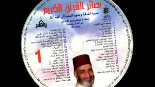 بصائر القرآن الكريم (38) الخشوع خشية - العلامة الدكتور فريد الانصاري رحمه الله image