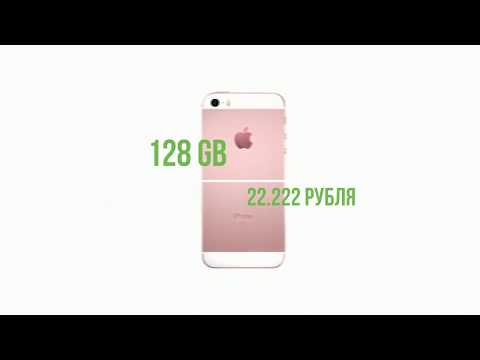 Айфон SE 128 GB