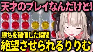 【 切り抜き 】完璧なタイミングでリスナーにとどめを刺されるりりむ【 魔界ノりりむ / にじさんじ 】