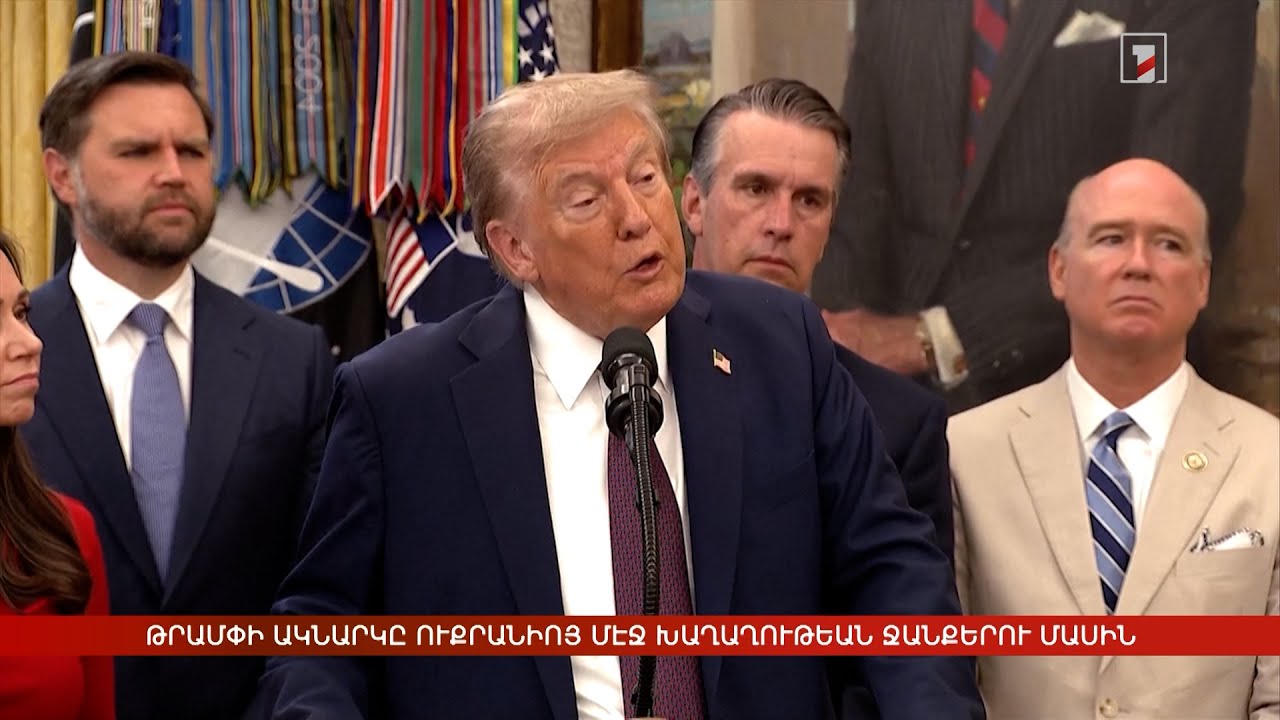 Արևմտահայերէն լուրեր. Սեպտեմբեր 3. 2025