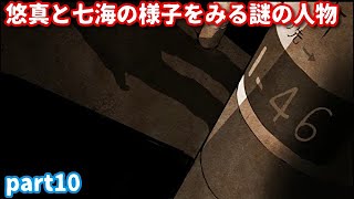【実況】貴方の価値を教えてくれ（上）part10