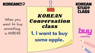 [Korean Conversation Class] Buying things in Korean 🇰🇷 1. I want to buy some apple. How much?