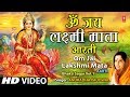 Om Jai Lakshmi Mata Aarti By Anuradha Paudwal ...