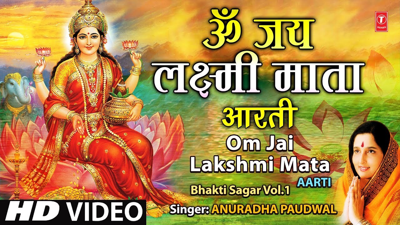 Om Jai Lakshmi Mata Aarti Lyrics in Hindi - Anuradha Paudwal