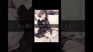 【コメント募集中】この曲のタイトルを考えてくれませんか?アイディアはコメント欄までぜひ。テーマは『うまくいかない人生』です #オリジナル曲 #ボカロ #初音ミク
