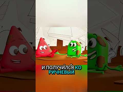 Как Получить Коричневый Цвет 🤎🌈#trending #shorts #viralvideo #viralshorts