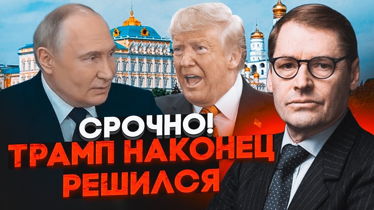 🔥ЖИРНОВ: США введуть повну блокаду рф - Трамп зробив заяву! У Кремлі ПАНІКА - путін тягне час
