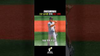 2군 김서현