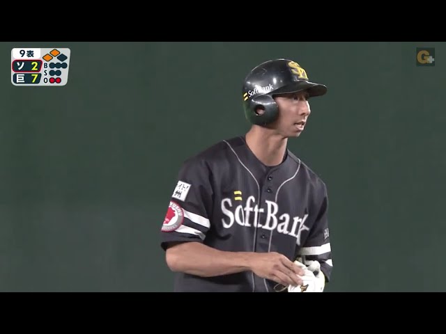 6/22 ジャイアンツ対ホークス ハイライト