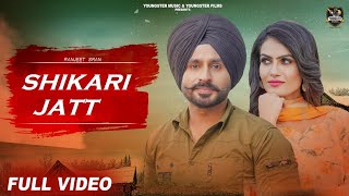 Shikari Jatt : Ranjeet Sran| Gurlez Akhtar | Neet  Mahal | KV Singh | New Punjabi Songs 2019