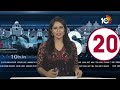 Telangana Cabibet Meet | KTR On MLC Election | TS Top 20 News | 10TV News - Video