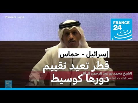 قطر تعيد تقييم دورها كوسيط في المحادثات بين إسرائيل وحماس