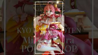 TUTAYA京都IP書店 さくらみこPOPUPSHOPレポ動画 #さくらみこ #京のみこ活 #いいみこ　　#hololive #ホロライブ #ホロライブ0期生 #推し活
