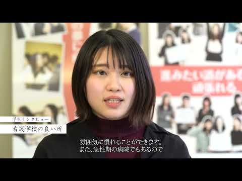 リハビリテーション学科 金沢医療センター付属金沢看護学校【FHD】+1