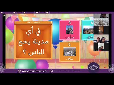 مقتطفات من برنامج التأسيس في عشر ذي الحجة،