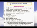 Daiva Kalpanakal 10 ദൈവകല്പനകൾ