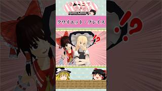 クワイエット・プレイス【ショートすみっこ】