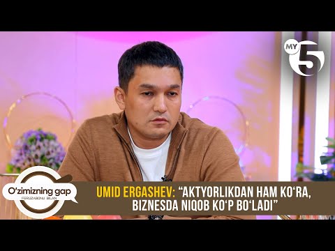 Umid Ergashev: “Aktyorlikdan ham ko‘ra, biznesda niqob ko‘p bo‘ladi” | O'ZIMIZNING GAP