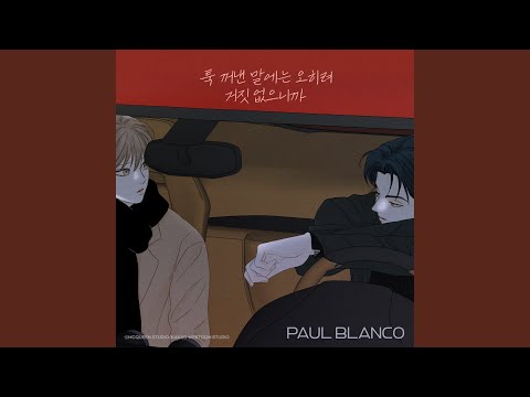 Video thumbnail for 툭 꺼낸 말에는 오히려 거짓 없으니까 (Careless I Love You) (Inst.)
