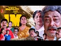 Kottappurathe Koottukudumbam HD Full Movie Vijayaragavan Kalabhavan Mani Janardhanan Urvasi