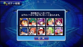 実況パワフルプロ野球 サクセススペシャル_20200920145434