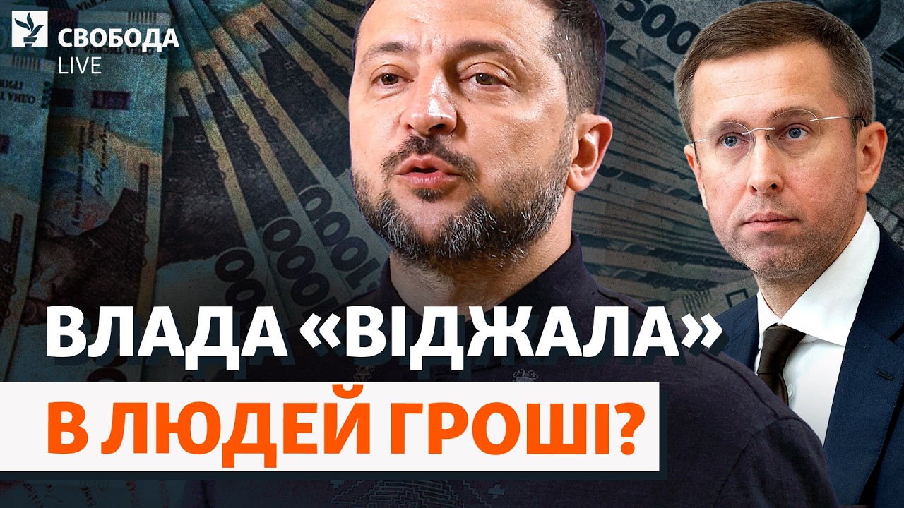 Затримки зарплат почалися? Центр проти громад: питаємо владу про наслідки | С