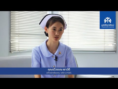 คลิกเพื่อดูคลิปวิดีโอ