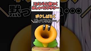 コメントに傷ついてしまうおしゃべりフラワーｗ[ホロライブ切り抜き#おに切り#猫又おかゆ]