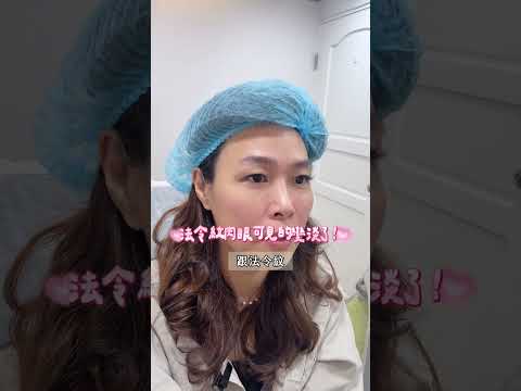 北秀醫美短影音 4