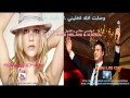 ‫عاصي حلاني و كارول صقر - قولي جايي - assi helani & karol - 2oli jaye‬‎ 