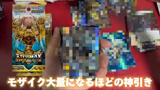 ワイ、とうとうやってしまいました。【デュエキングMAX2023】