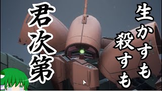 【ガンエボ】＃2 饅頭達の宇宙戦争録【ゆっくり実況】