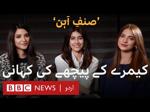 Sinf e Ahan: A story about 7 Pakistani girls with the ambition to join Army - BBC URDU