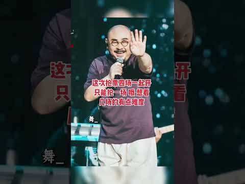 乌鲁木齐抢票时间已出 四场一起开票 难度大哦#刀郎乌鲁木齐演唱会#刀郎新疆演唱会#音樂#分享#daolangsongs#fun#funny#funnyvideo#funnyshortstatus#刀郎