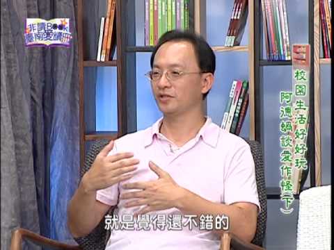 【宅閱讀記憶吐司】非讀Book臺南愛讀冊第105集(1)