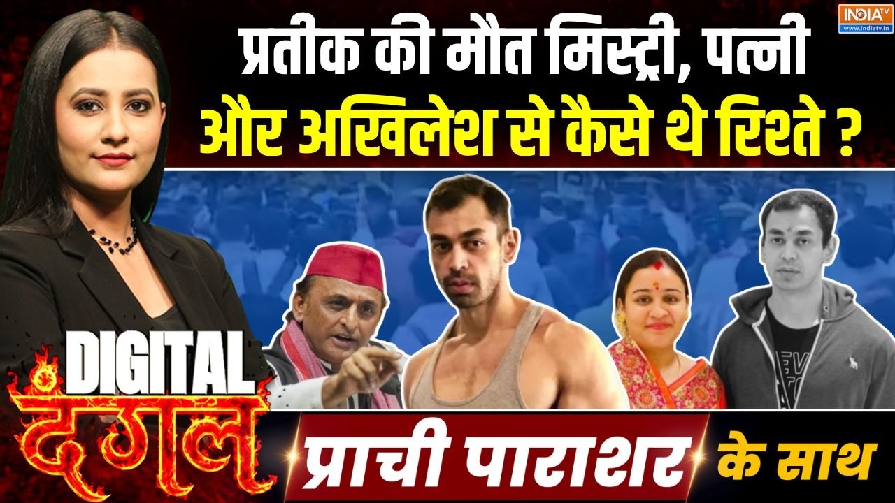 Digital Dangal | Prachi Parashar: 38 साल की उम्र में प्रतीक की मौत कैसे हो गई?