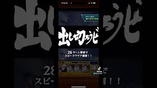 仙台結界-石流龍【モンスト×呪術廻戦】