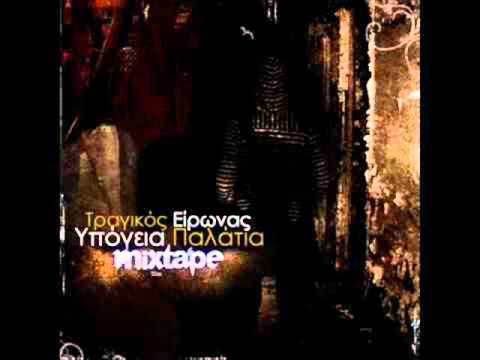 Kati Kalutero Na'Mai (skit) - Tragikos Eirwnas