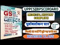 Ghatna Chakra Oneliner मध्यकालीन भारत का इतिहास REVISION C