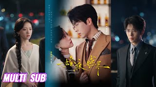 🔥🔥🔥【完整版】卡戎&林秋奈《婚夜，燃尽》清冷禁欲贵公子✖柔韧温软小白花，一场豪门联姻，双方本想着相敬如宾，却在相处中纷纷沦陷，为爱失控，才懂地久婚长的意义！#短剧 #完結 #蔓蔓書屋 #大结局