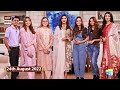 Good Morning Pakistan - Celebrities & Their Siblings Special Show - 24th August 2022 - ARY Digital