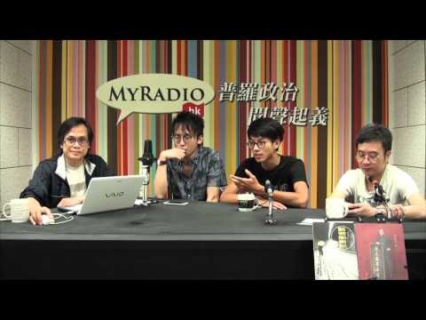 黃毓民 毓民踩場 150611 ep697 p1 of 3 對於新一代 政改通過與否已是irrelevant
